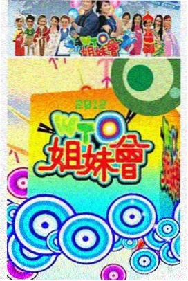 美食竞技综艺《厨房争霸赛》封面