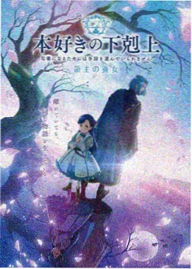 科幻机甲动漫《星轨少年》封面
