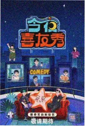 音乐选秀综艺《声浪计划》封面