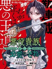 武侠漫画《纸上江湖》封面