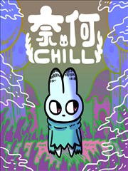 奇幻漫画《像素骑士》封面