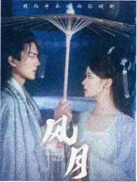 冒险剧情剧《雪线之上》封面